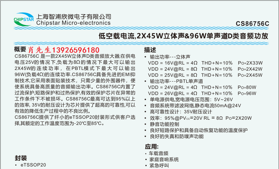 CS86756水印.png