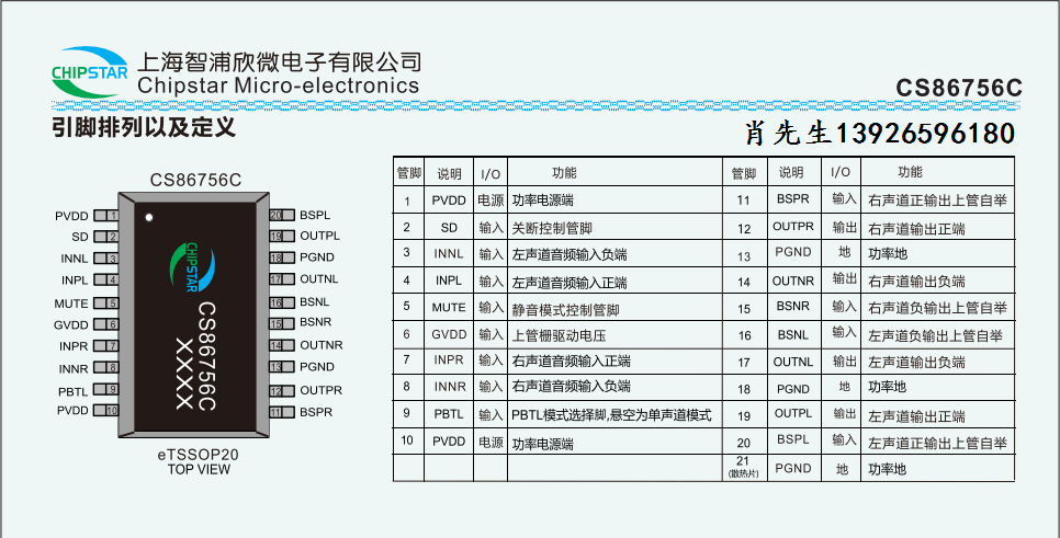 CS86756水印副本.png