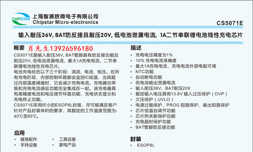 CS5071水印.png