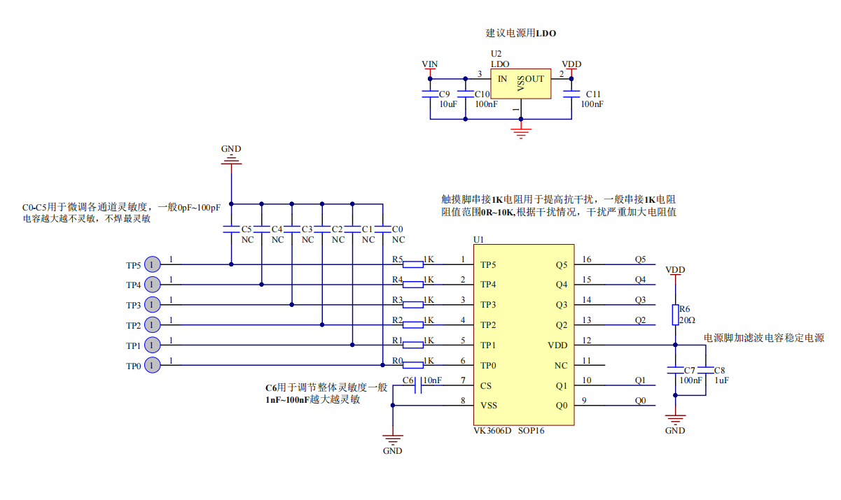 抗干扰6路/6通道触控触摸IC触摸触控感应芯片VK3606D SOP16原厂FAE支持