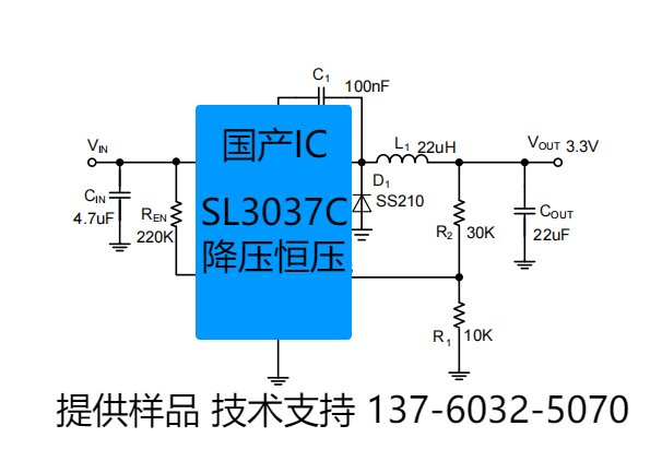 SL3037C 联系.png