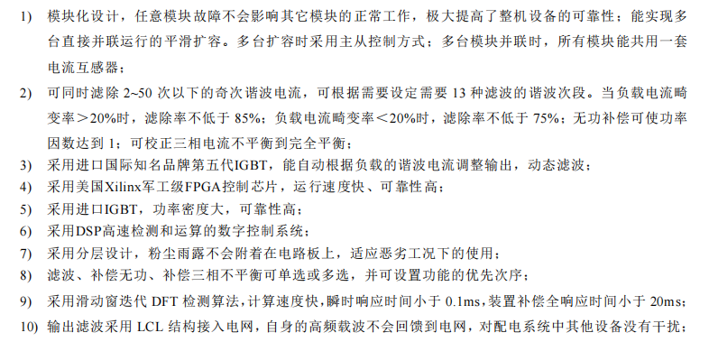 安科瑞？榛杓朴性绰瞬ü：高密度智算中心的谐波免疫系统