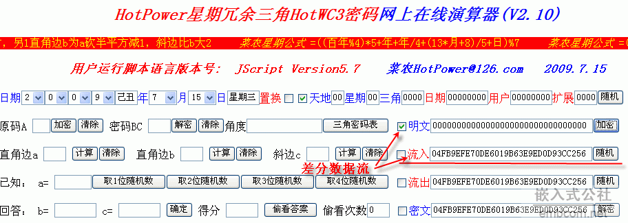HotWC3框图1.gif