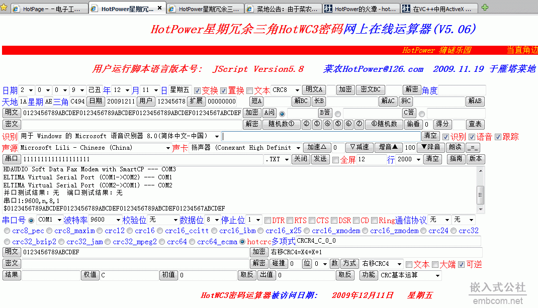 网页串口助手.gif