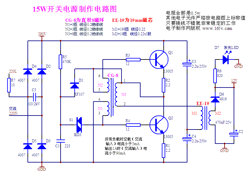 15W开关电源.gif