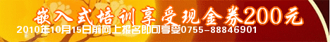 嵌入式培训.gif