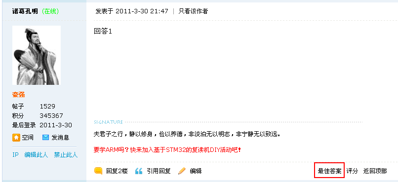 回答.gif