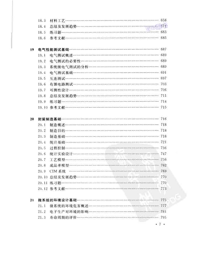 页面提取自－ 微系统封装基础 904页 55.1M 清晰书签版_页面_7.jpg