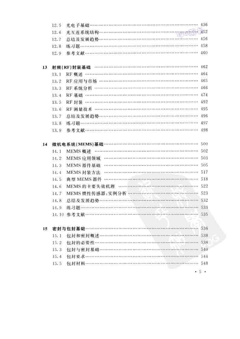 页面提取自－ 微系统封装基础 904页 55.1M 清晰书签版_页面_5.jpg