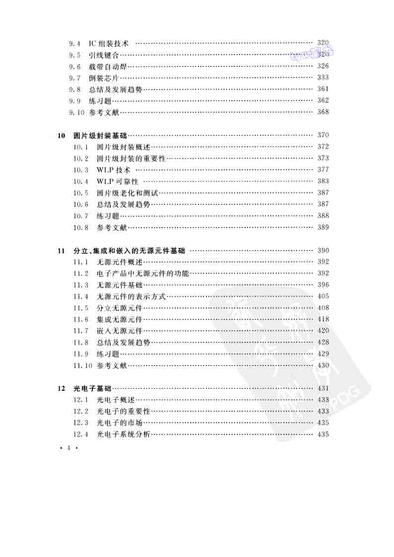 页面提取自－ 微系统封装基础 904页 55.1M 清晰书签版_页面_4.jpg