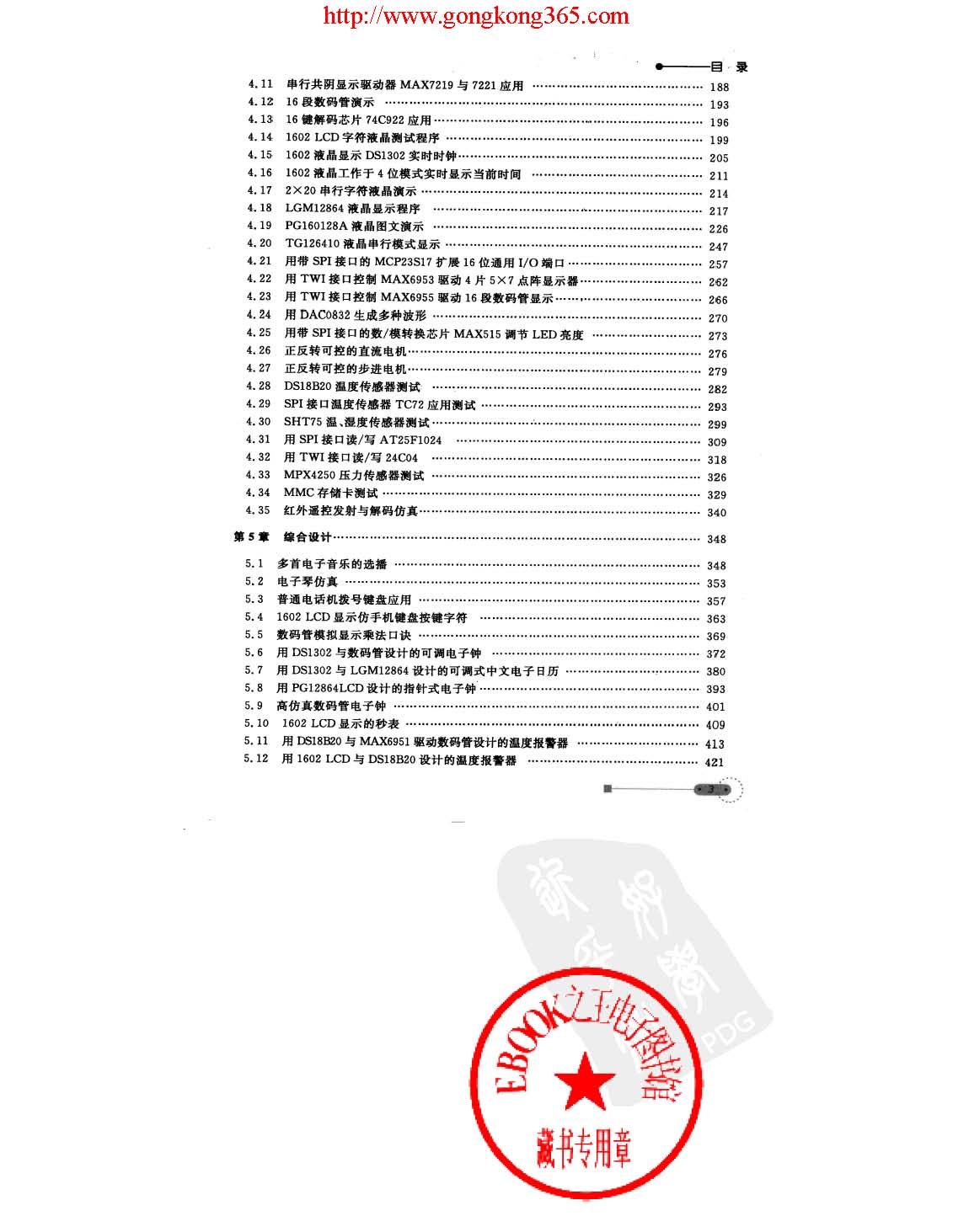单片机C语言程序设计实训100例 基于AVR+Proteus仿真_页面_003.jpg