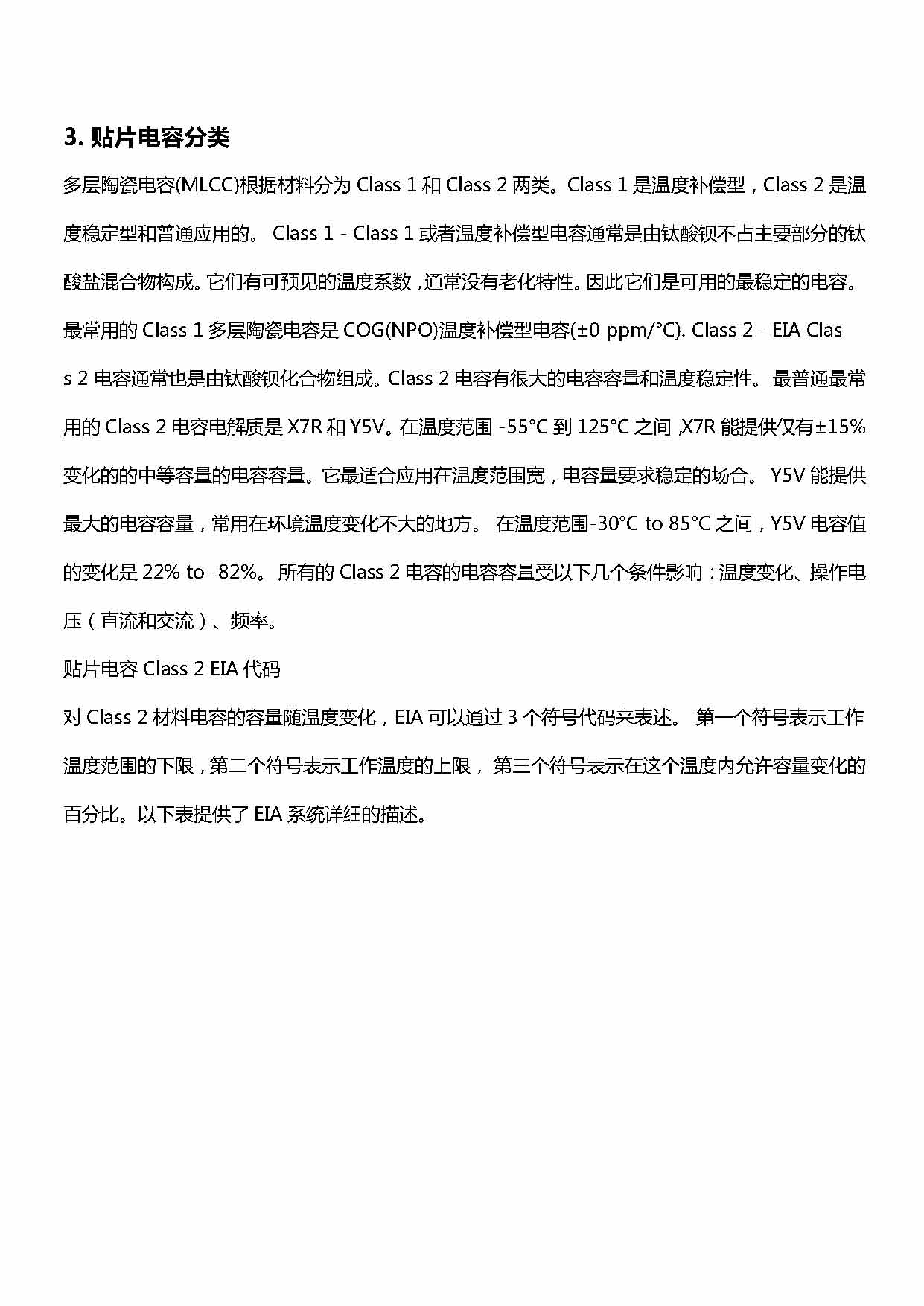 页面提取自－ 零件封装知识_页面_18.jpg