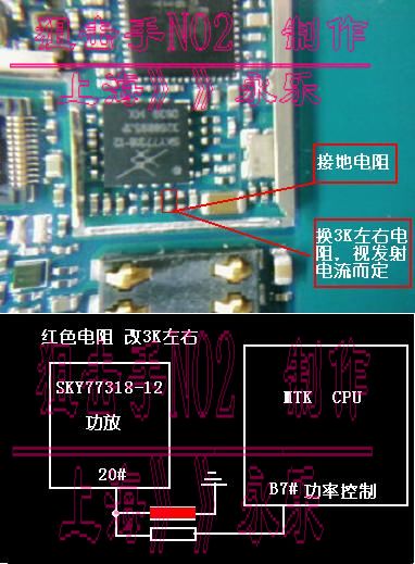 77318功放短接图发射大电流.jpg