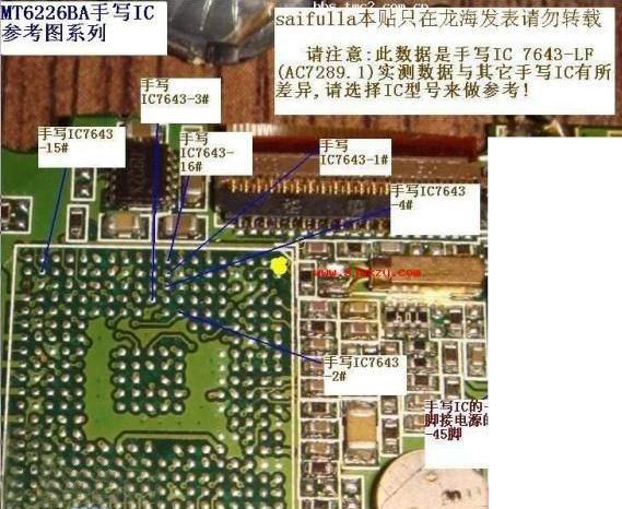 MT6226 CPU飞线图4.jpg