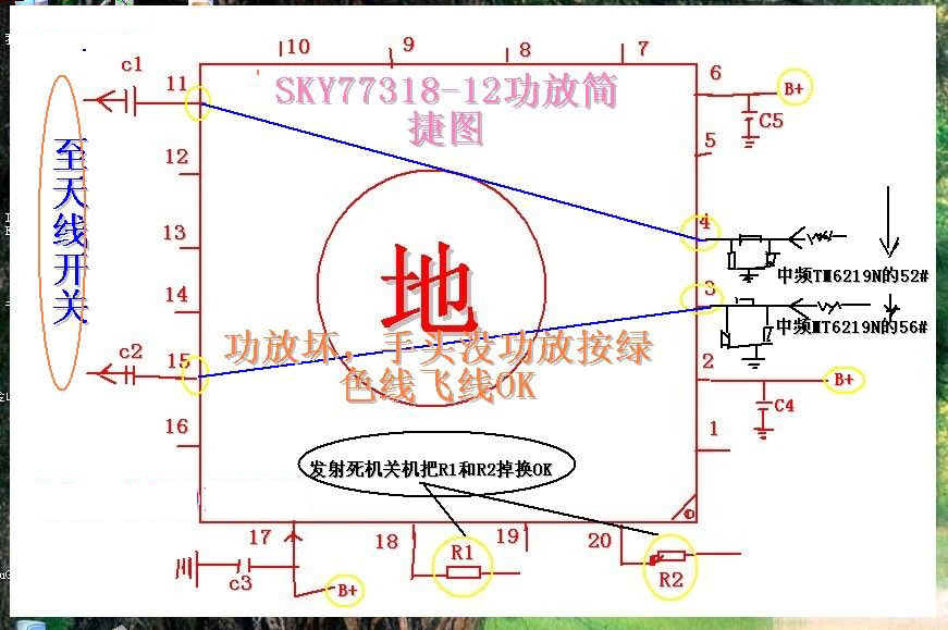 77318功放短接图.1.jpg