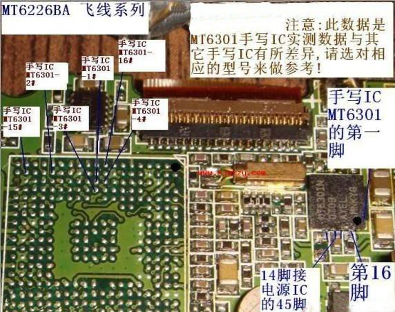 MT6226 CPU飞线图5.jpg