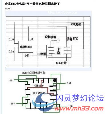 双卡保护IC.jpg