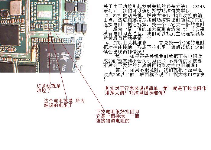 直接发射关机的解决方法！.jpg