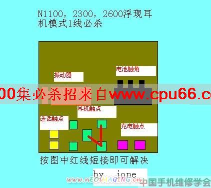 N1100，2300，2600浮现耳机模式一线必杀.jpg