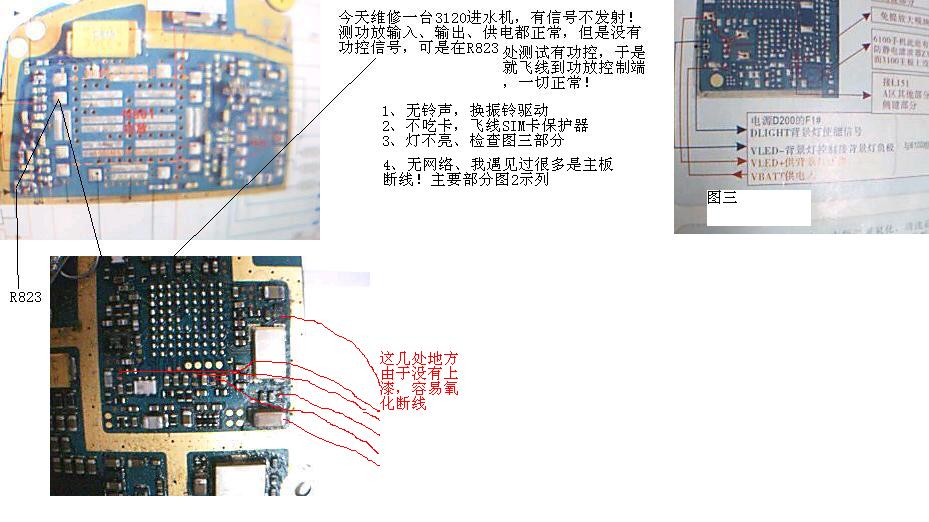 诺基亚3100手机进水几个经典故障!.jpg