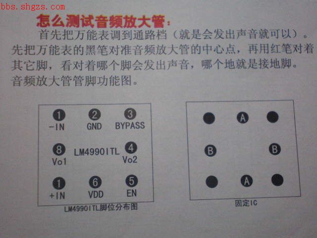 测试音频放大管.jpg