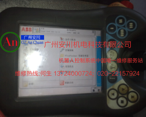 ABB示教盒维修8.gif