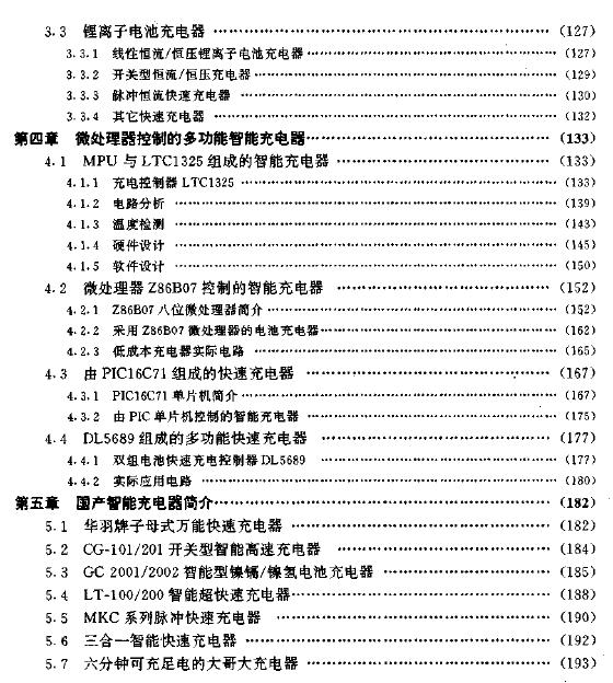 360截图20120312170620750.jpg