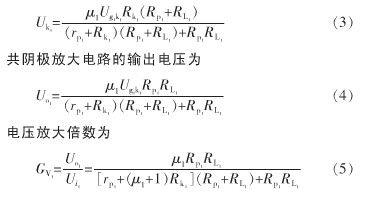 基于电子管SRPP电路的高保真耳机放大器设计电路