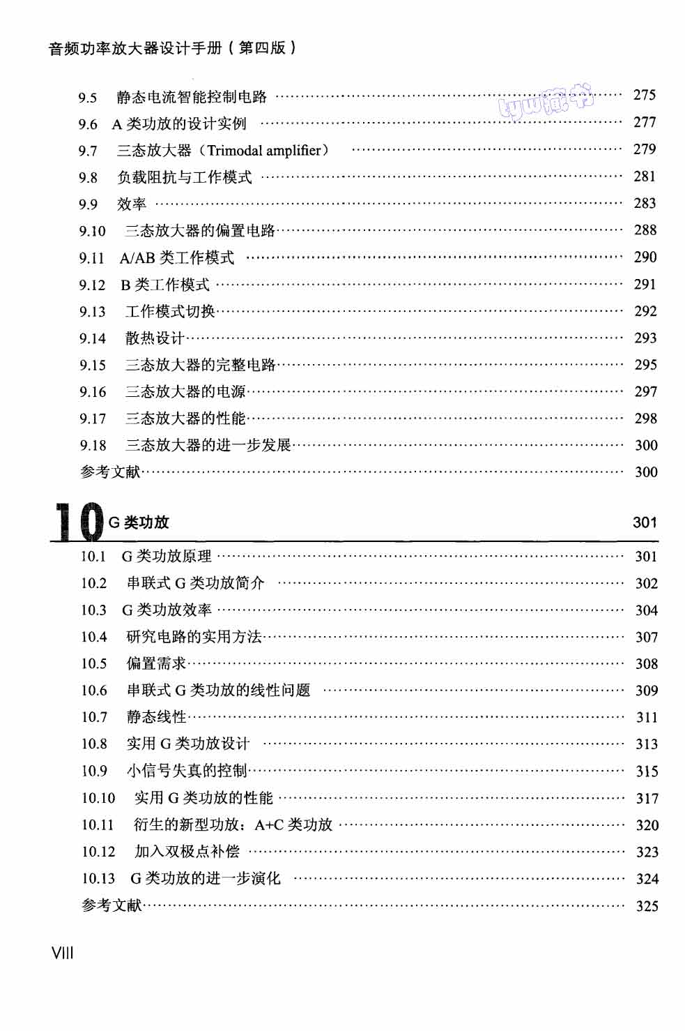 页面提取自－ 音频功率放大器设计手册 第四版 494页 50.4M_页面_08.jpg