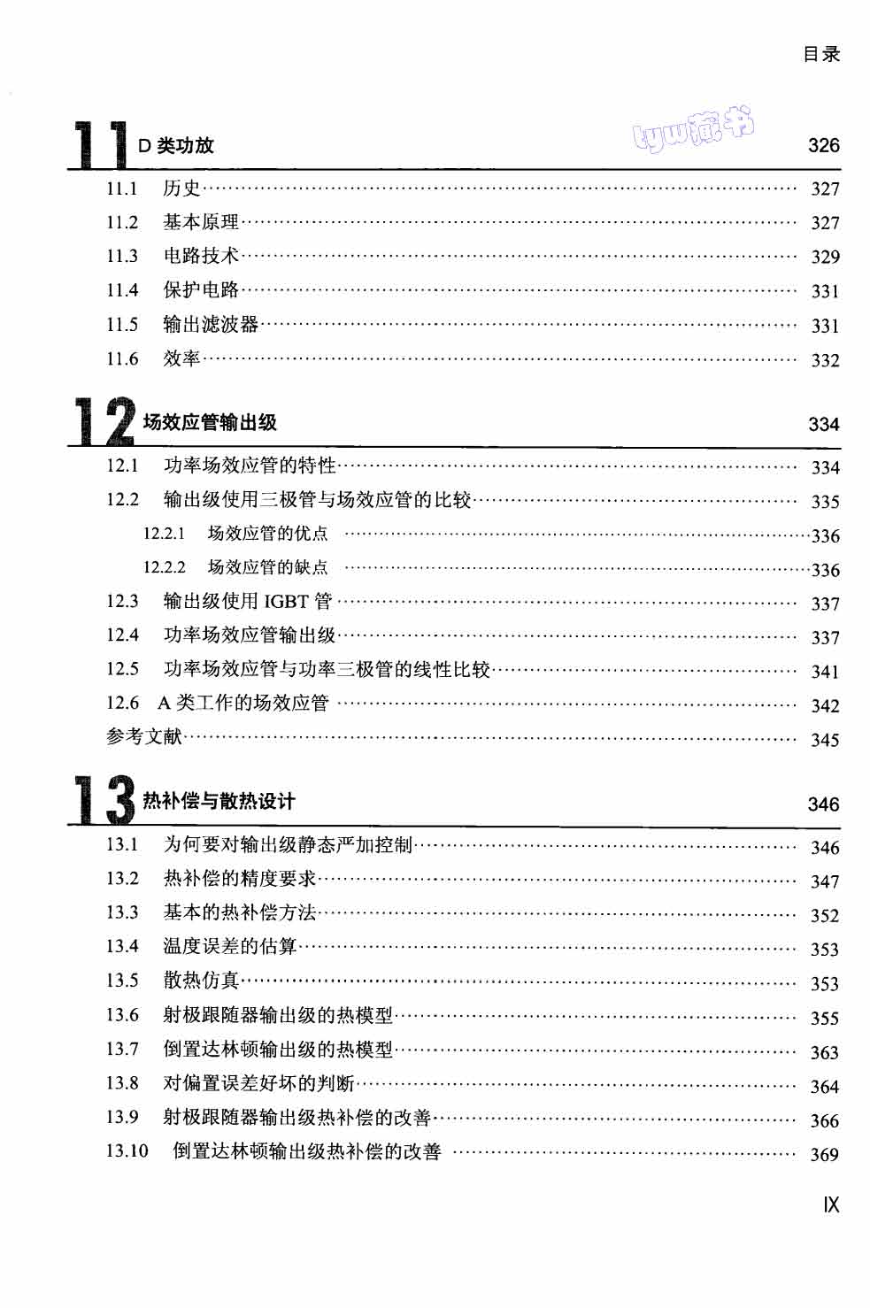 页面提取自－ 音频功率放大器设计手册 第四版 494页 50.4M_页面_09.jpg