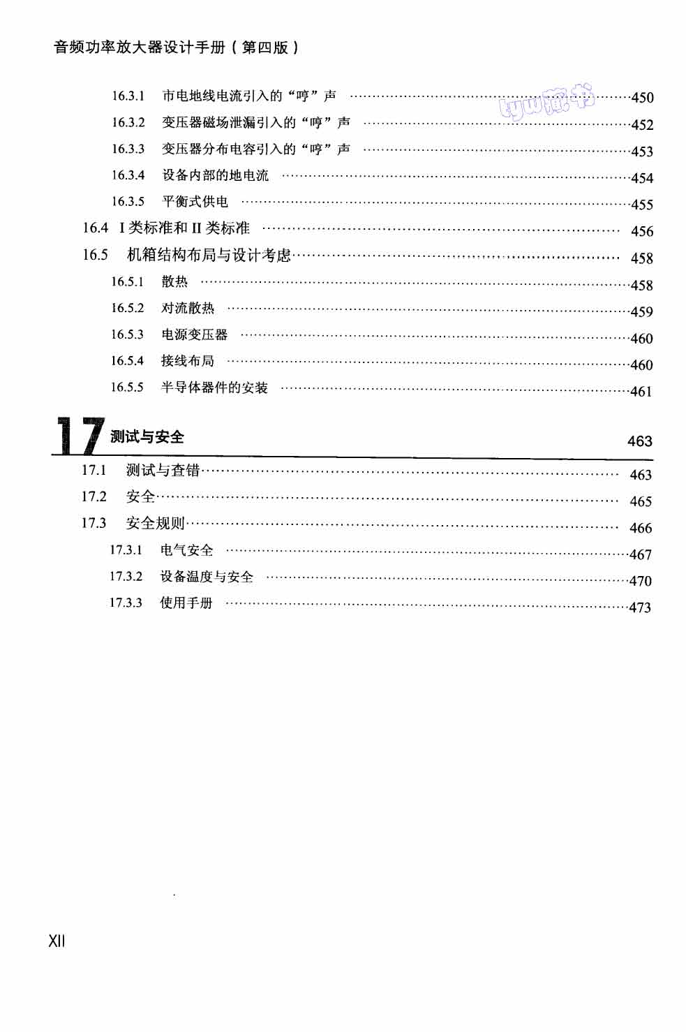 页面提取自－ 音频功率放大器设计手册 第四版 494页 50.4M_页面_12.jpg