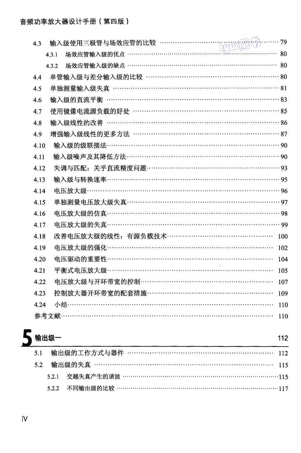 页面提取自－ 音频功率放大器设计手册 第四版 494页 50.4M_页面_04.jpg