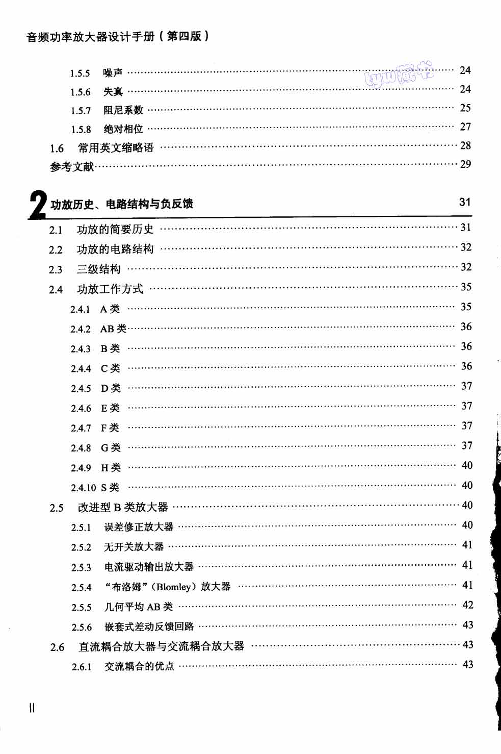 页面提取自－ 音频功率放大器设计手册 第四版 494页 50.4M_页面_02.jpg