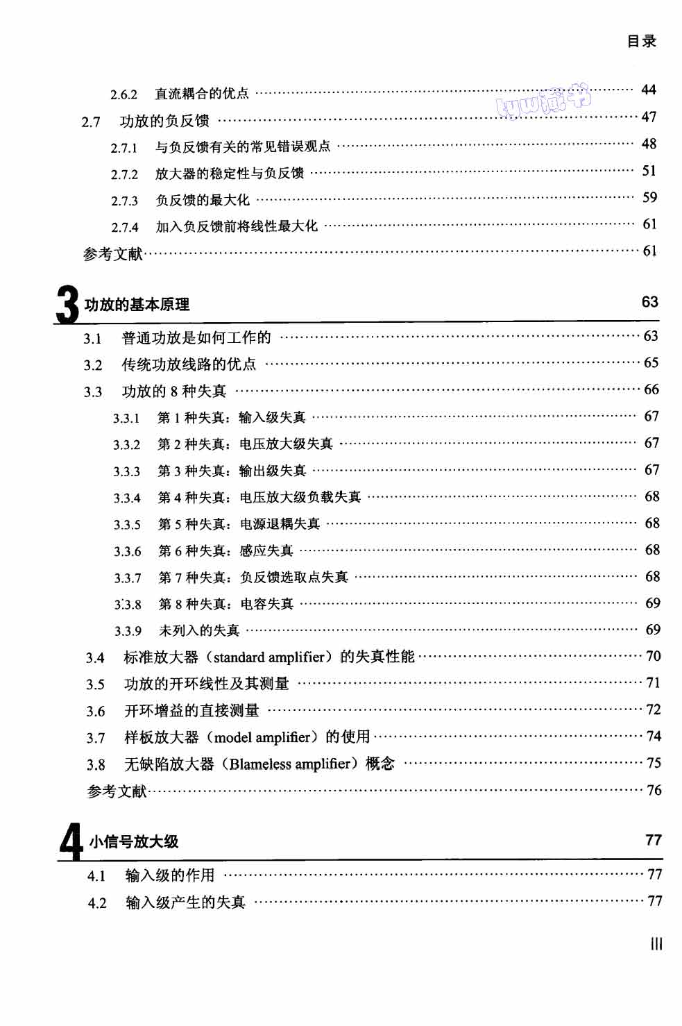 页面提取自－ 音频功率放大器设计手册 第四版 494页 50.4M_页面_03.jpg