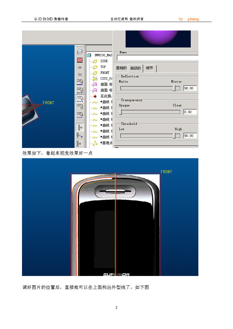 手机－从产品设计到模具设计的数据传递 24页 2.0M_页面_03.jpg