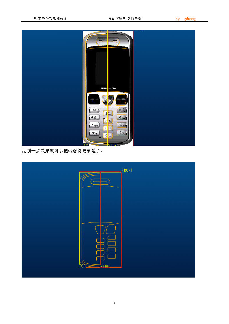 手机－从产品设计到模具设计的数据传递 24页 2.0M_页面_04.jpg