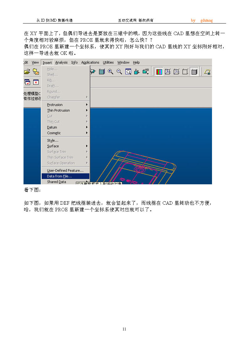 手机－从产品设计到模具设计的数据传递 24页 2.0M_页面_11.jpg