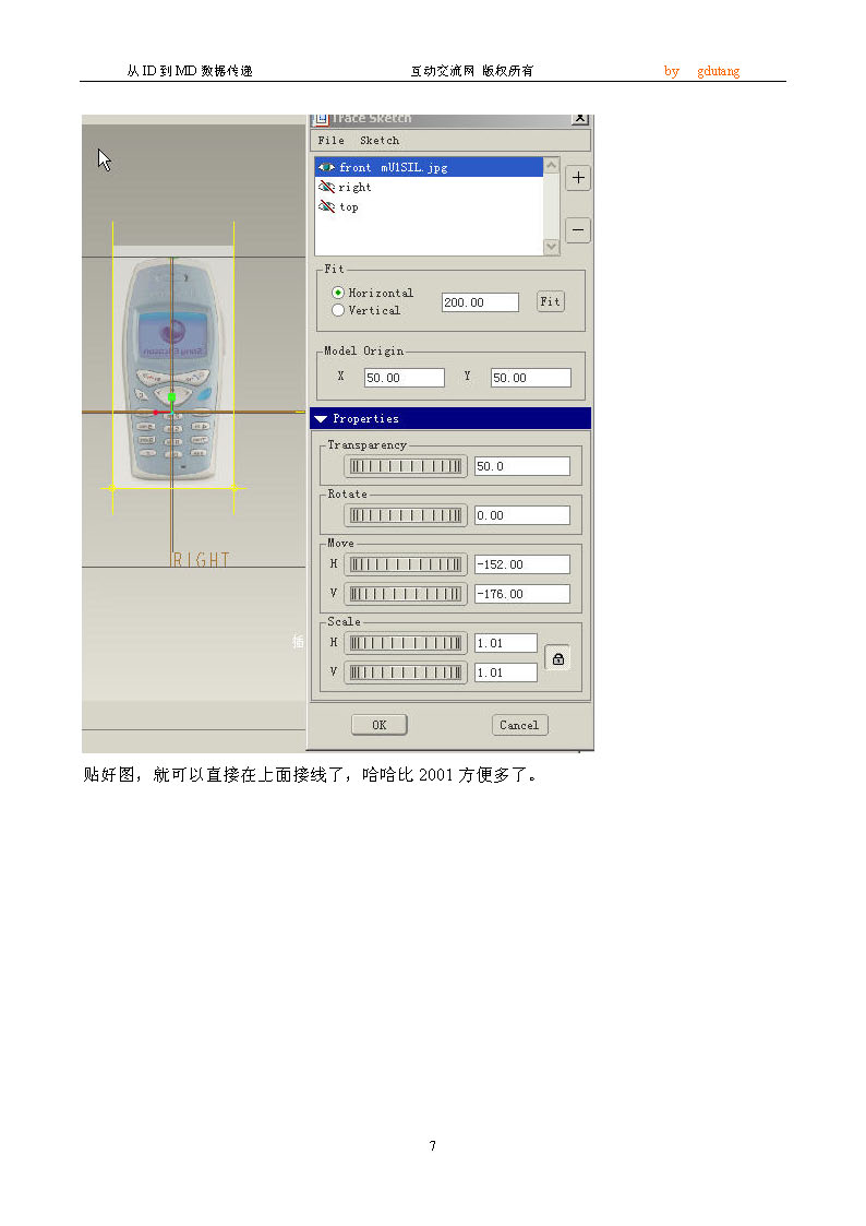 手机－从产品设计到模具设计的数据传递 24页 2.0M_页面_07.jpg
