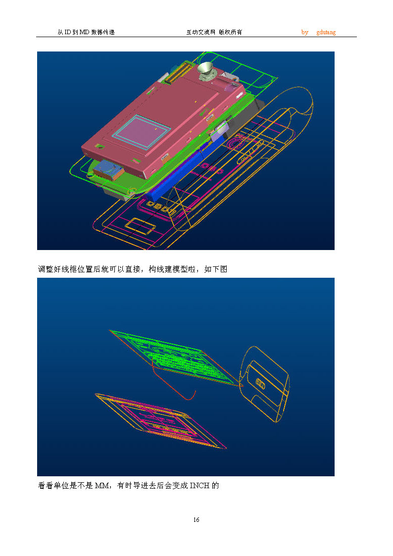 手机－从产品设计到模具设计的数据传递 24页 2.0M_页面_16.jpg
