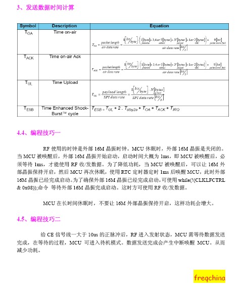 nRF24LE1减少功耗的编程技巧2.jpg
