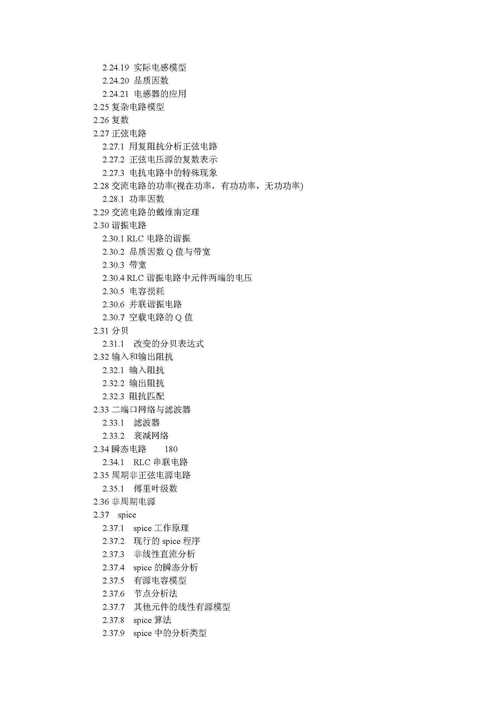 目录_页面_03.jpg
