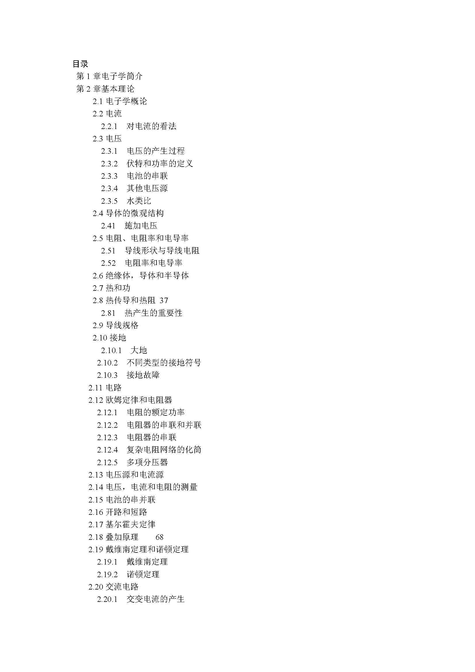 目录_页面_01.jpg