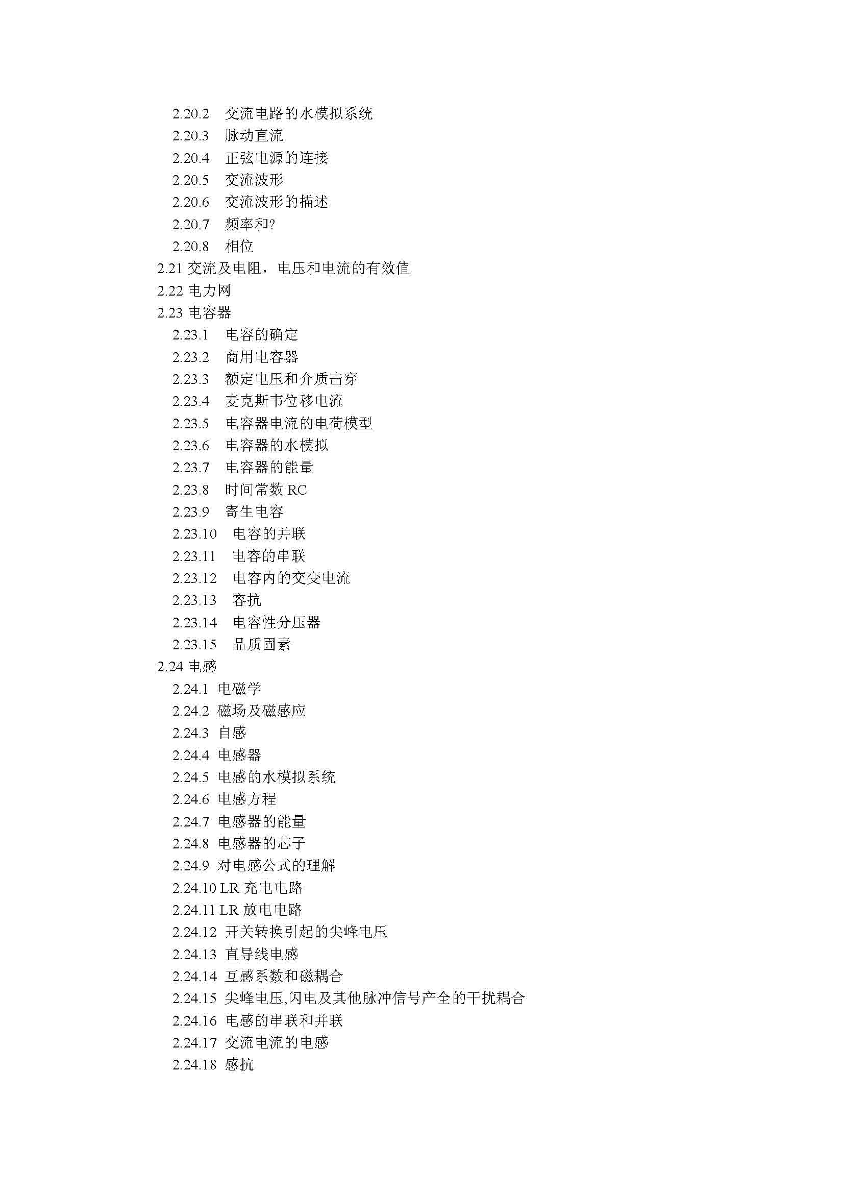 目录_页面_02.jpg
