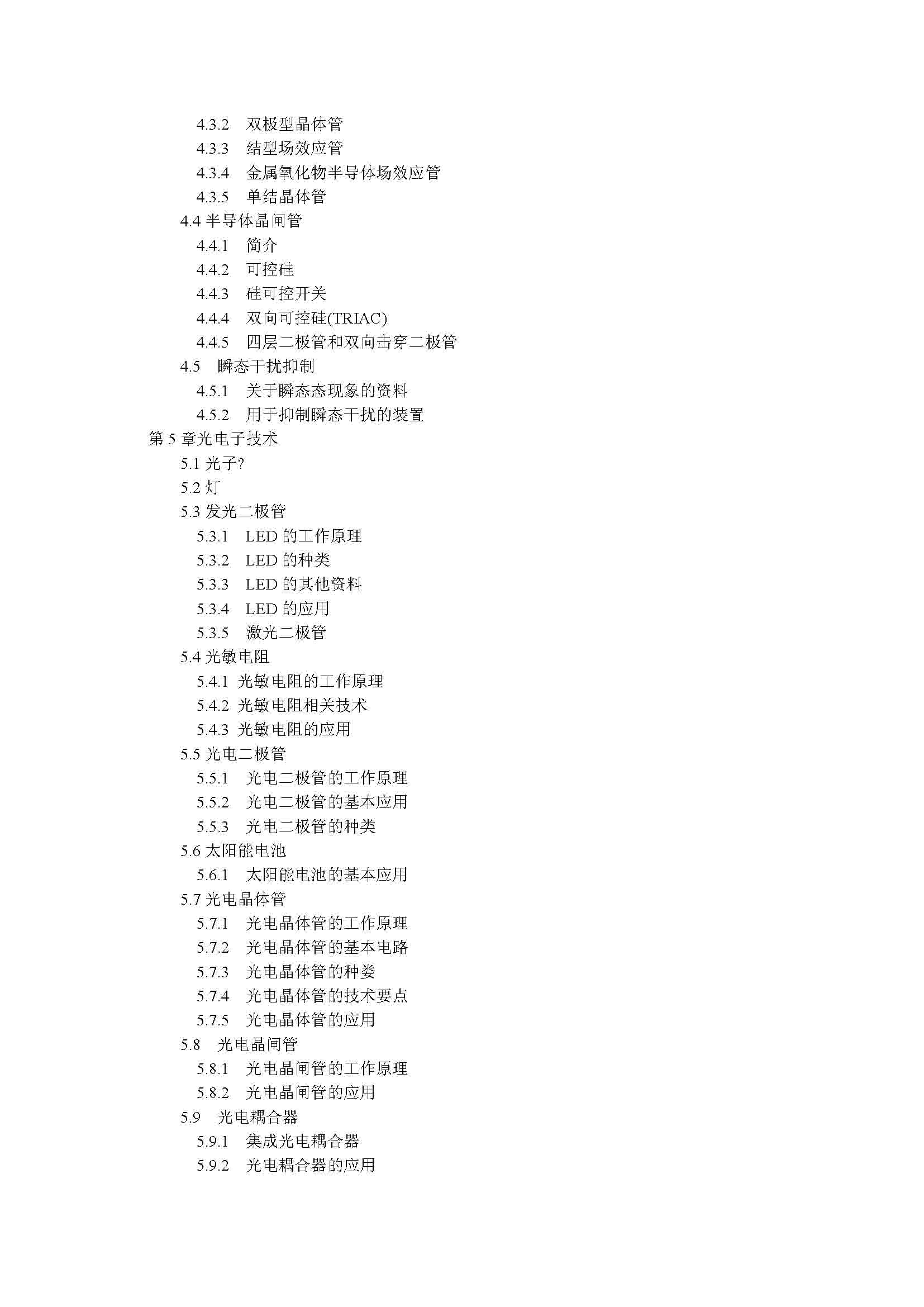 目录_页面_06.jpg