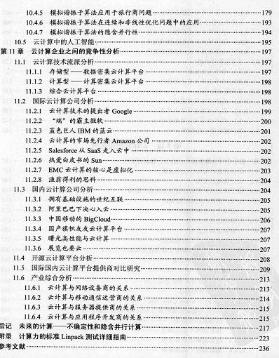 360截图20120601193441281.jpg