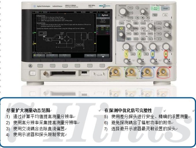 使用示波器进行功率测量必须知道的 7 大秘诀