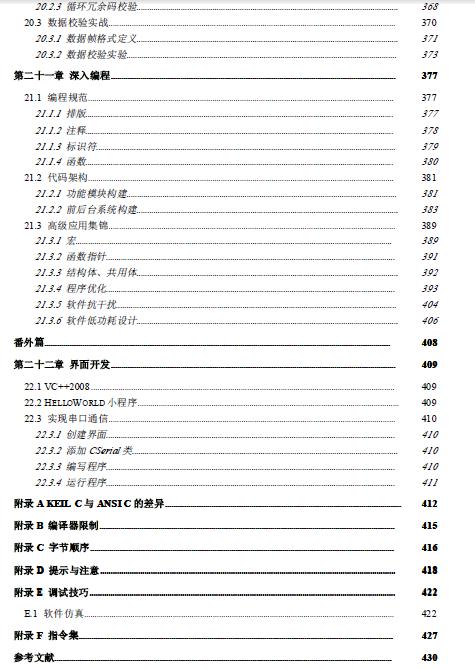 C语言入门经典
