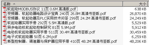 →→ 软起动器相关专辑 8册 144M ←←