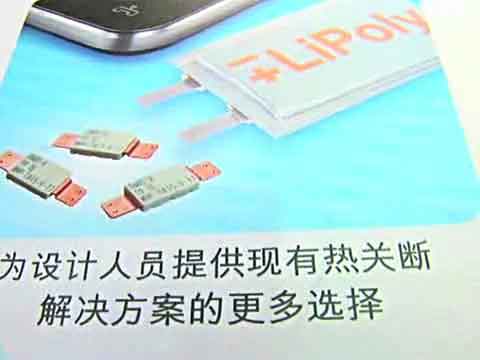 TE推出用于超薄便携电子产品中锂聚合物电池的热保护器件视频