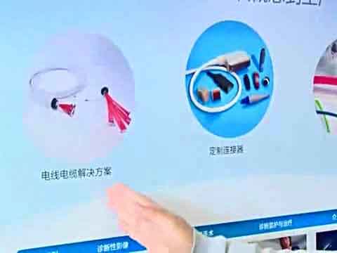 慕尼黑电子展TE医疗展台视频